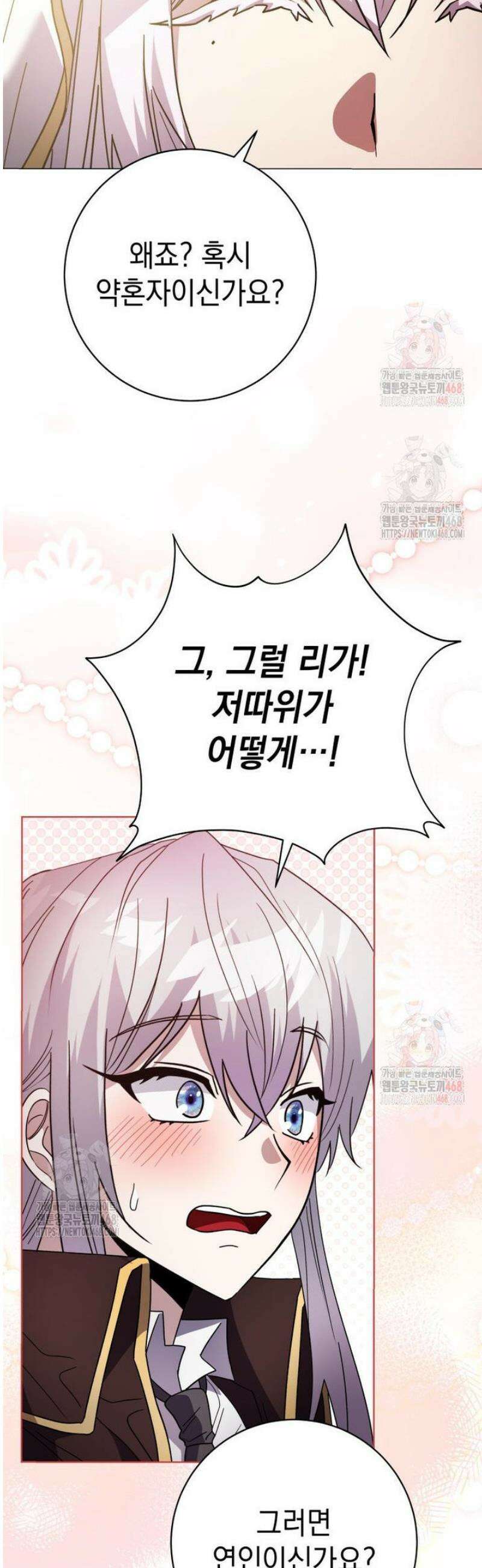 미래에서 온 연애편지 24화 11