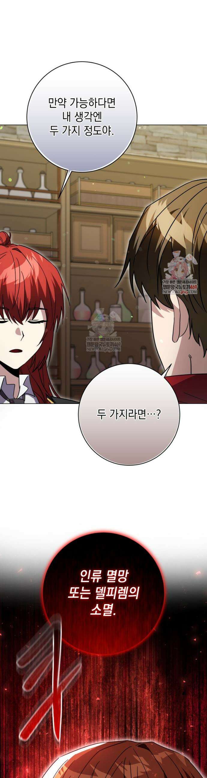 미래에서 온 연애편지 34화 1