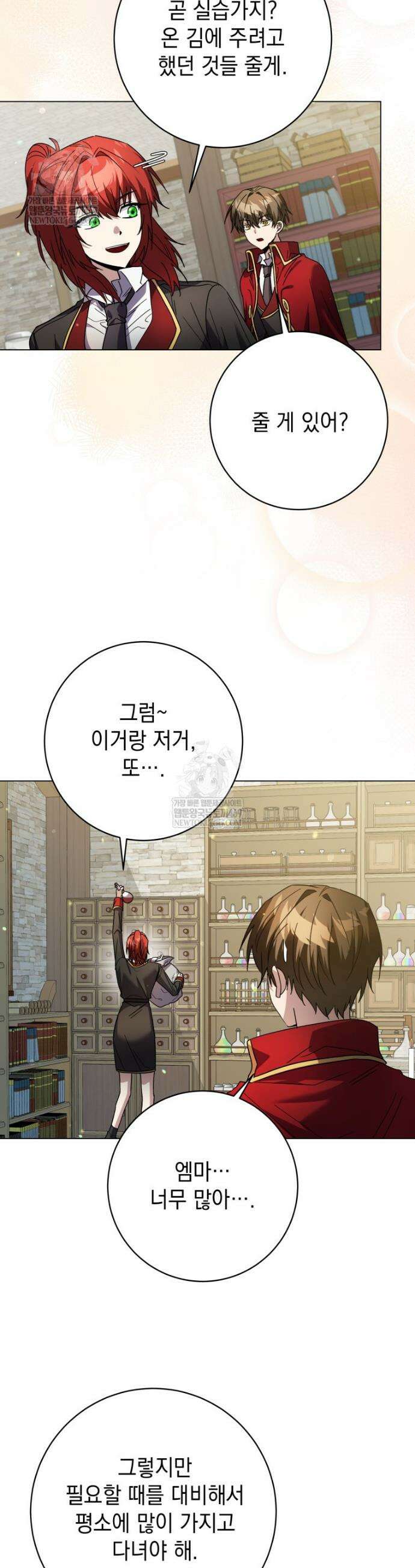 미래에서 온 연애편지 34화 4