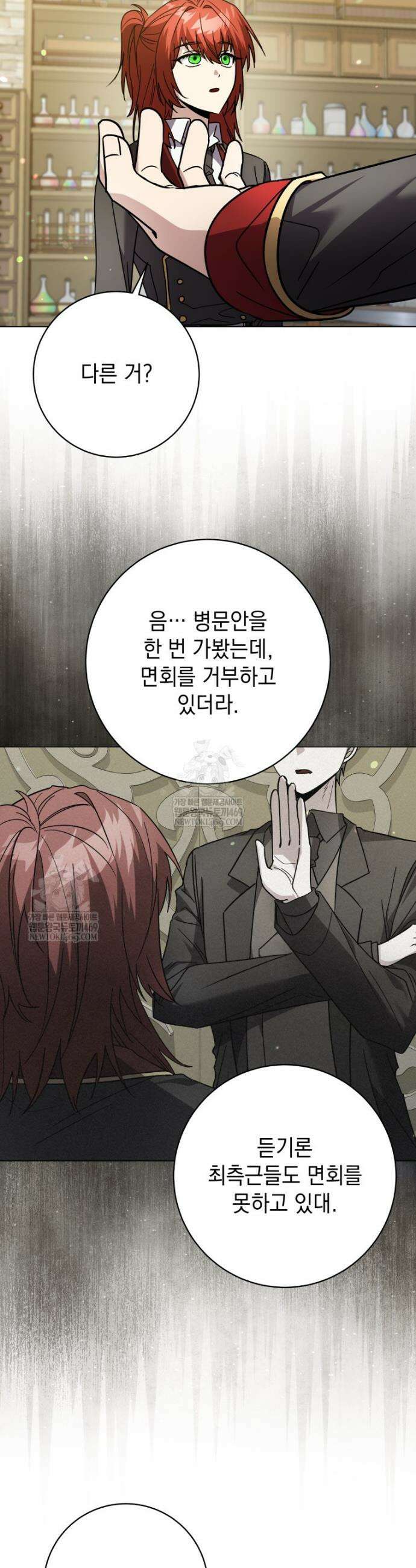 미래에서 온 연애편지 34화 7