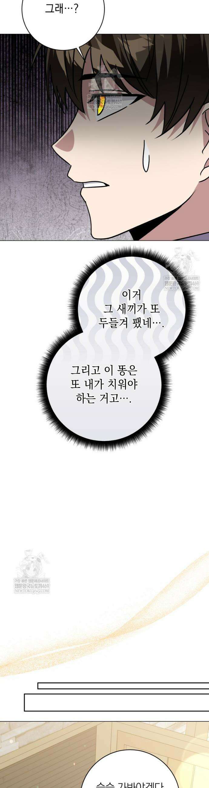 미래에서 온 연애편지 34화 8