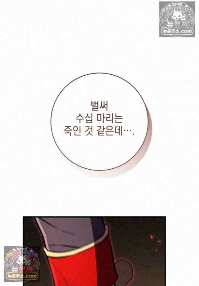 미래에서 온 연애편지 46화 1