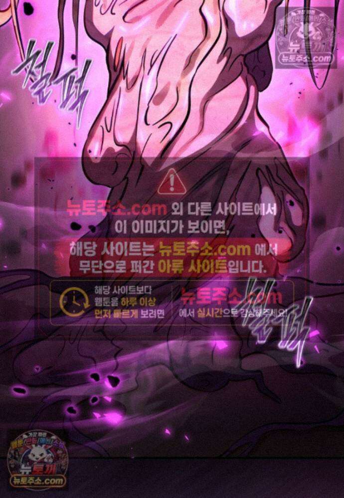 미래에서 온 연애편지 46화 4