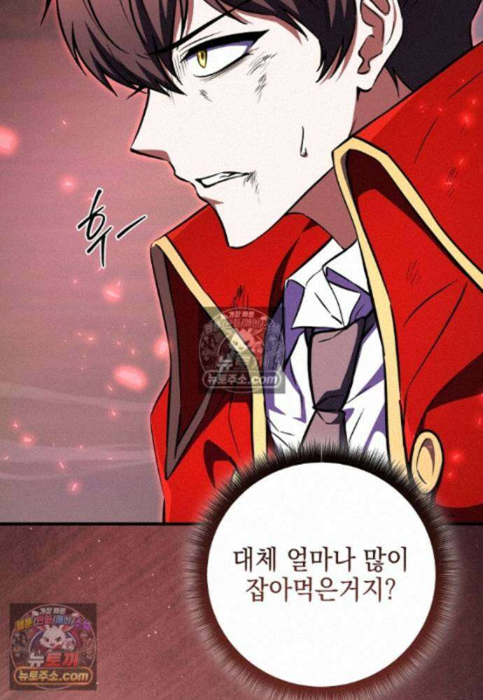 미래에서 온 연애편지 46화 6