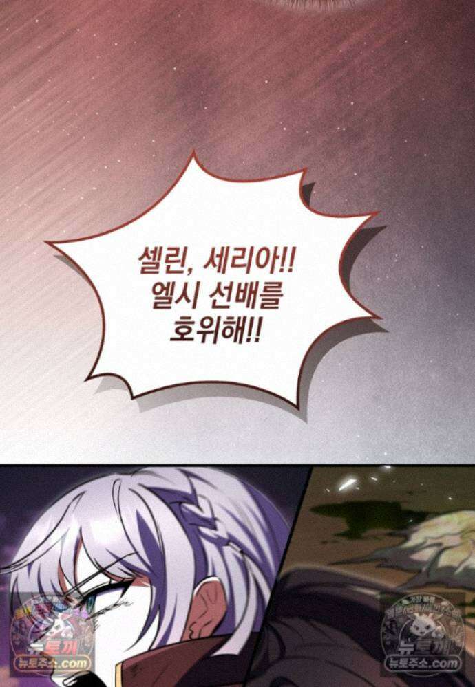미래에서 온 연애편지 46화 7