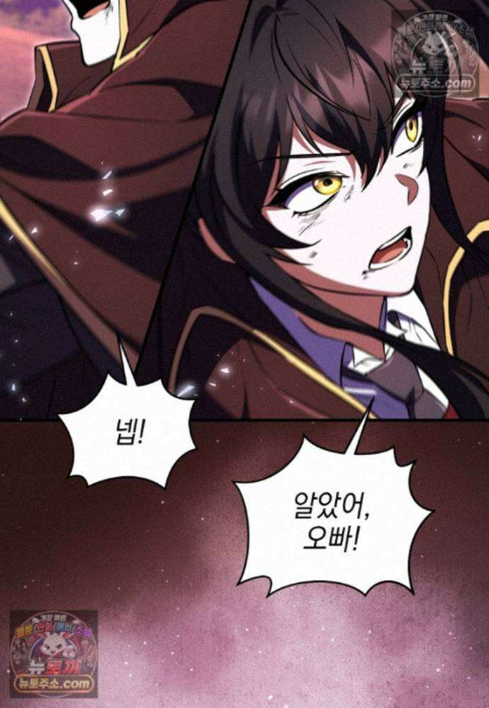 미래에서 온 연애편지 46화 8