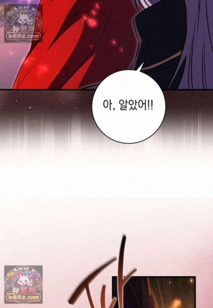 미래에서 온 연애편지 46화 10
