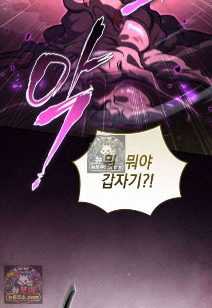 미래에서 온 연애편지 46화 17