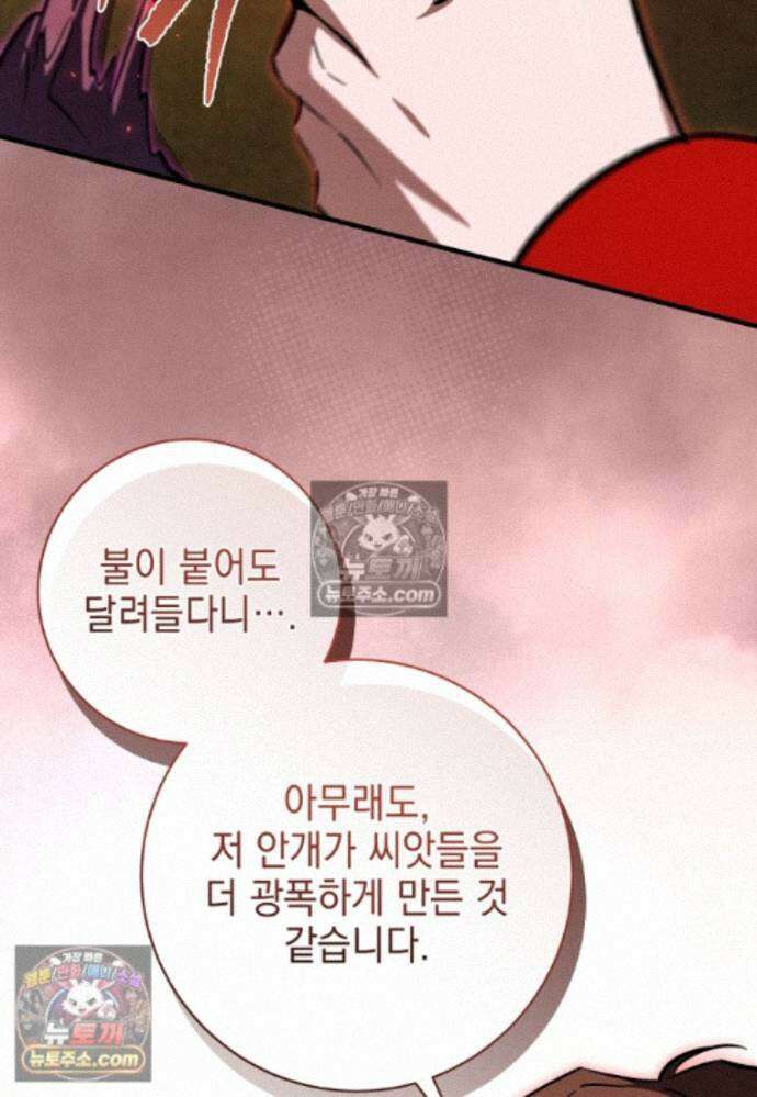 미래에서 온 연애편지 46화 26