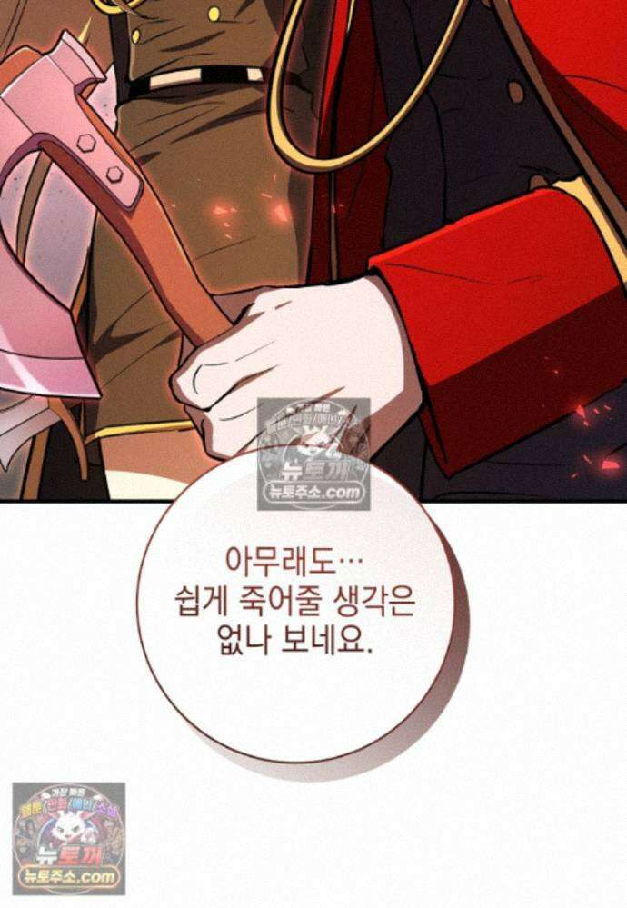 미래에서 온 연애편지 46화 28