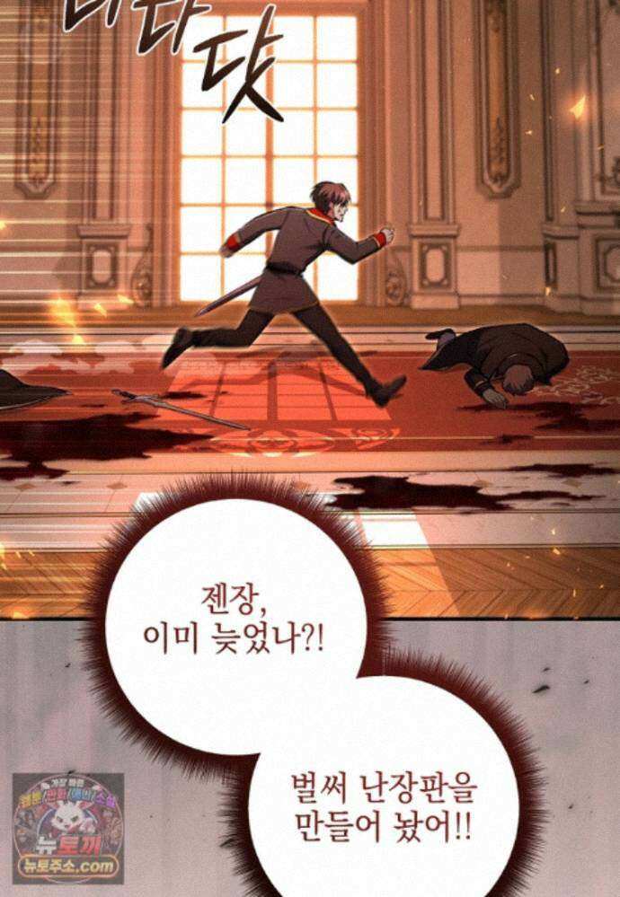 미래에서 온 연애편지 56화 4