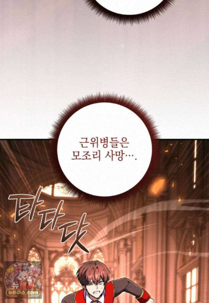 미래에서 온 연애편지 56화 5