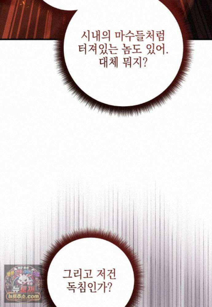 미래에서 온 연애편지 56화 7