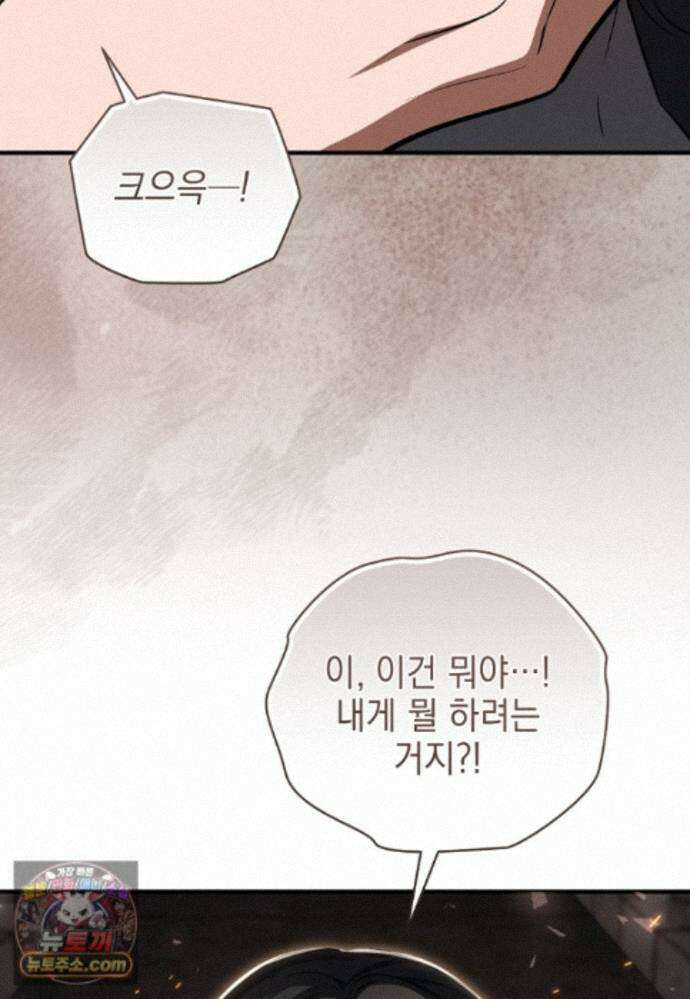 미래에서 온 연애편지 56화 12