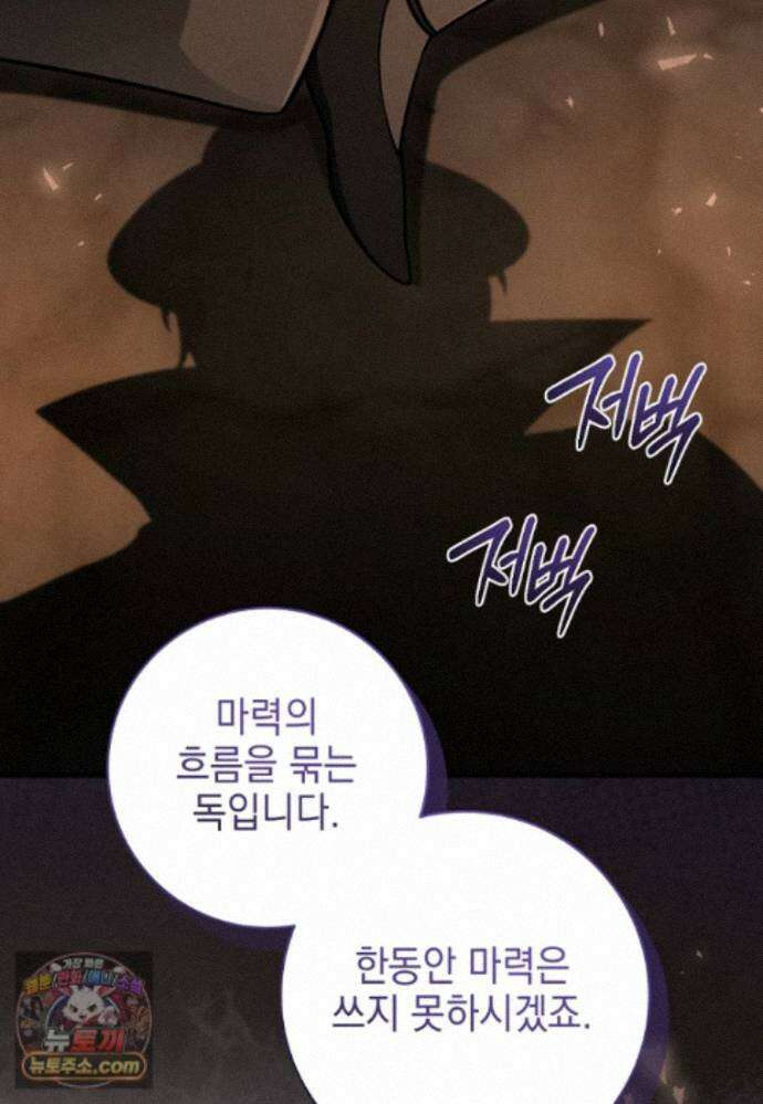 미래에서 온 연애편지 56화 14