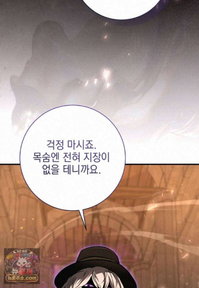 미래에서 온 연애편지 56화 15