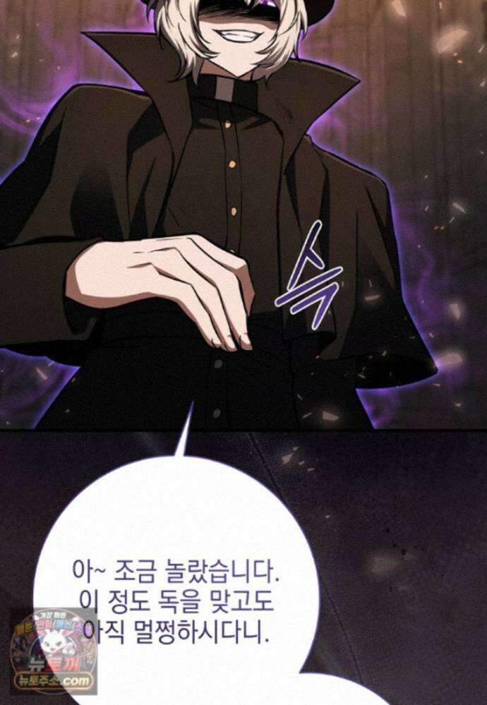 미래에서 온 연애편지 56화 16