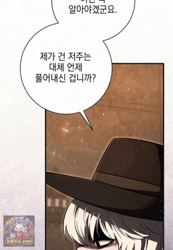 미래에서 온 연애편지 56화 19