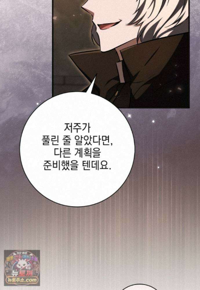 미래에서 온 연애편지 56화 20
