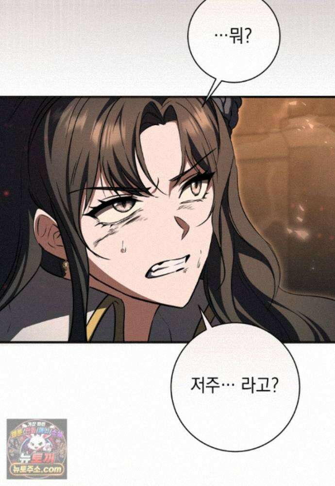 미래에서 온 연애편지 56화 21
