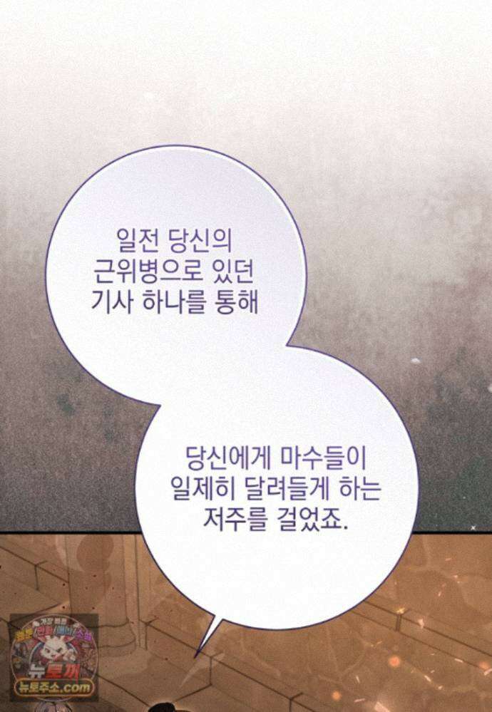 미래에서 온 연애편지 56화 22
