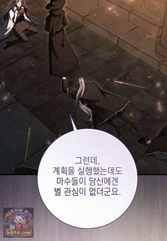 미래에서 온 연애편지 56화 23