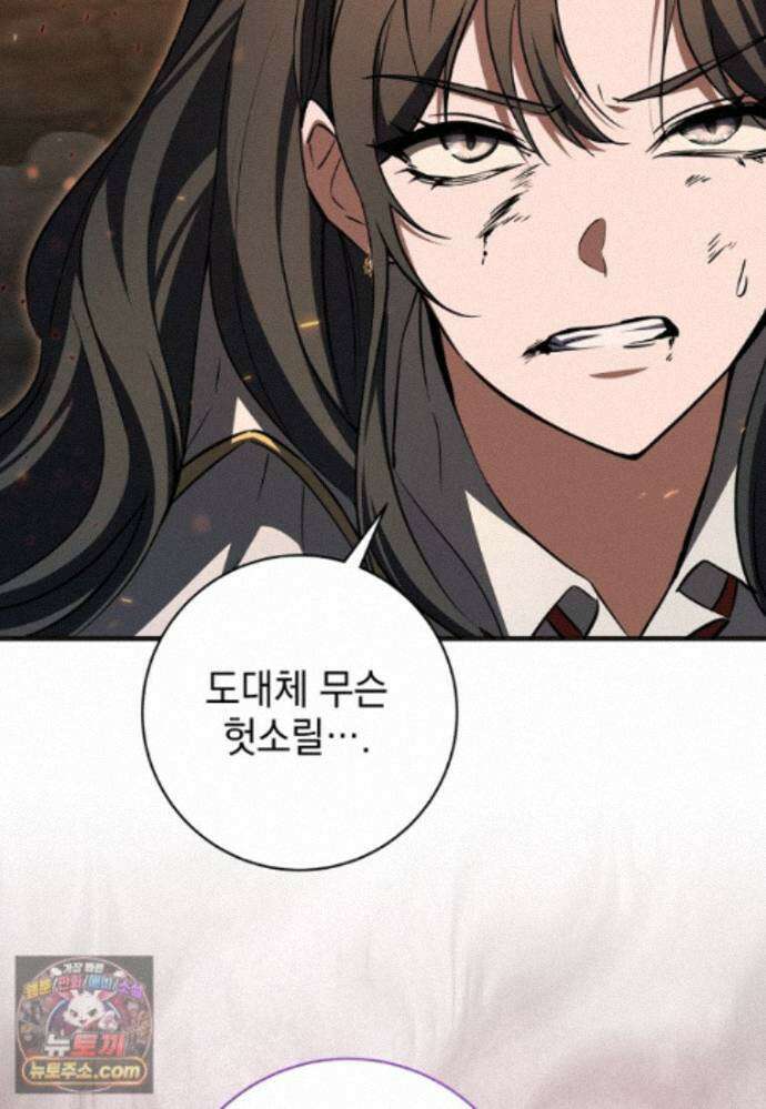 미래에서 온 연애편지 56화 25