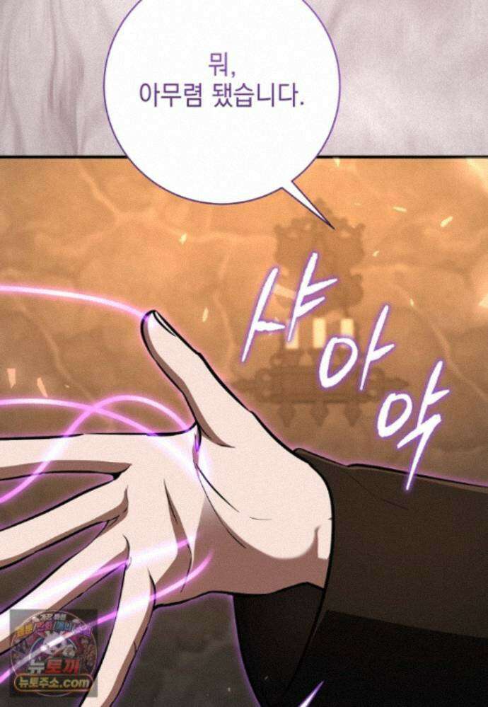 미래에서 온 연애편지 56화 26