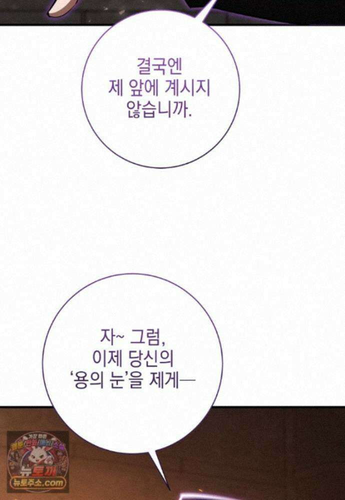 미래에서 온 연애편지 56화 27