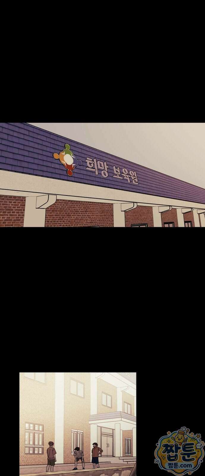 복학생 [네이버] 52화 1