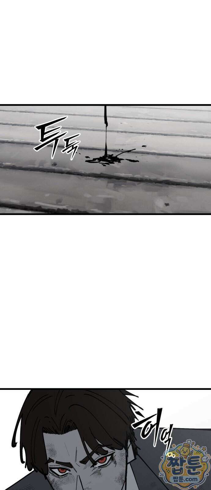 복학생 [네이버] 52화 9