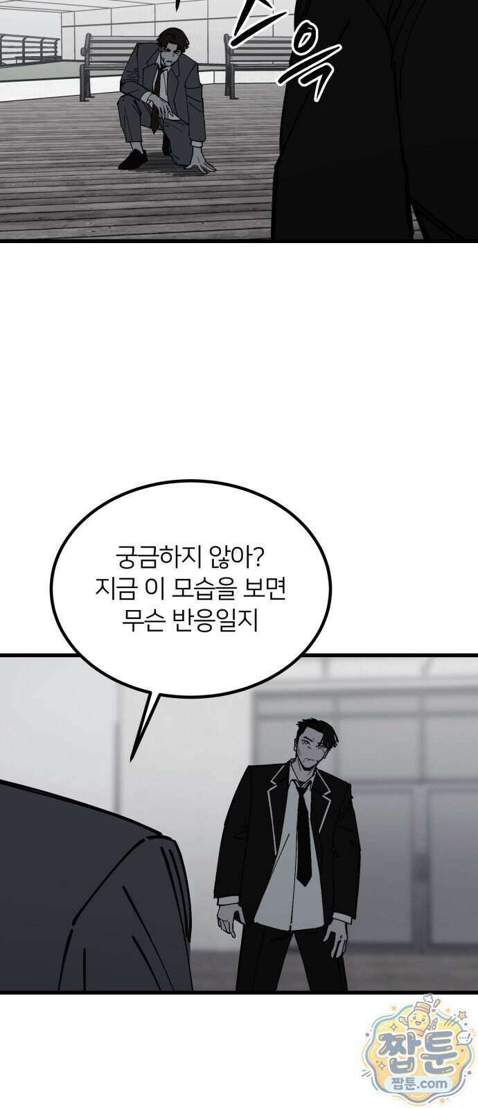 복학생 [네이버] 52화 12