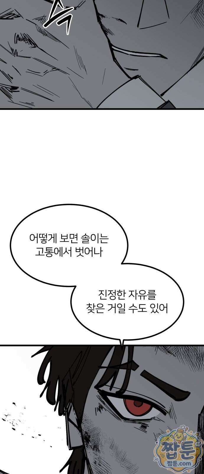 복학생 [네이버] 52화 14