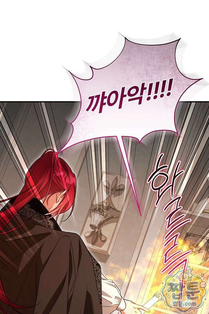내 딸이 아니었다 52화 21