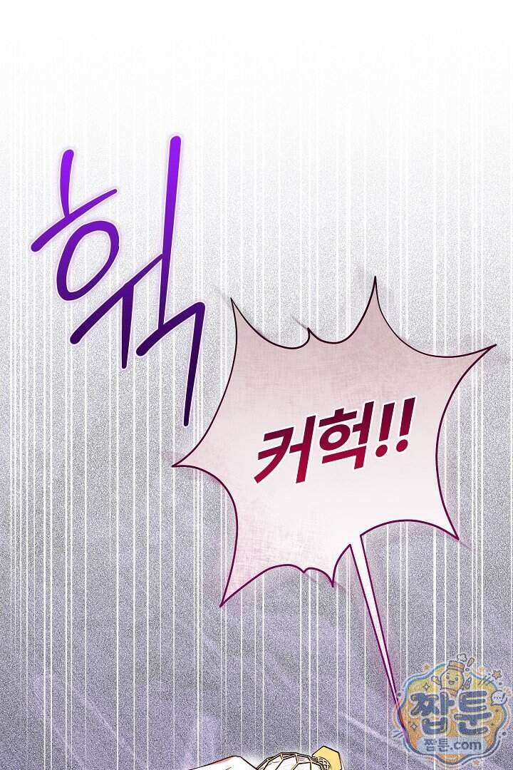내 딸이 아니었다 52화 31