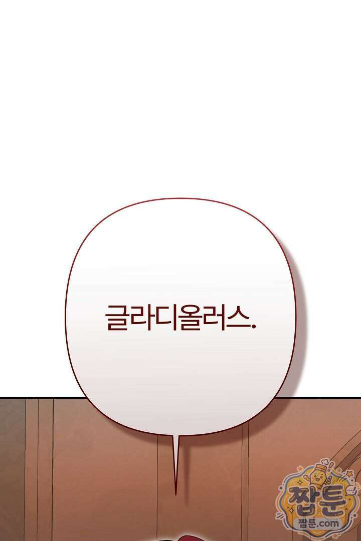 내 딸이 아니었다 52화 36