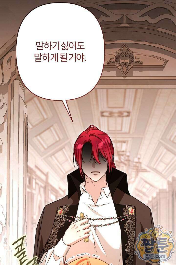 내 딸이 아니었다 52화 39