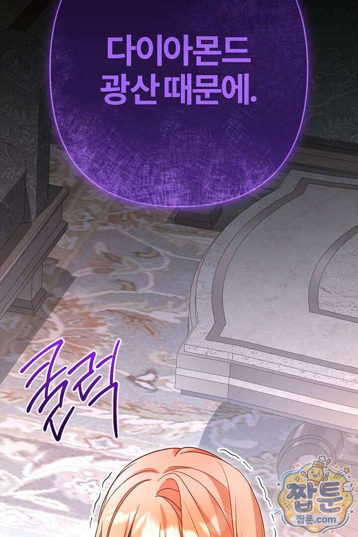 내 딸이 아니었다 52화 51
