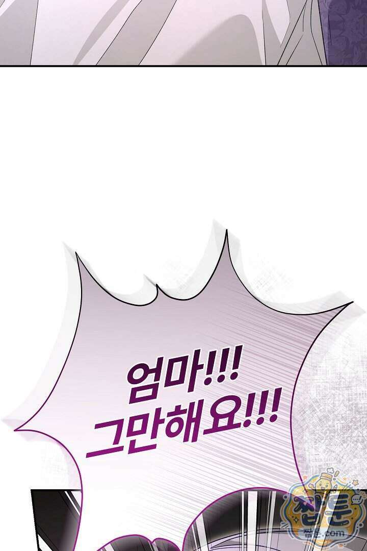 내 딸이 아니었다 52화 53