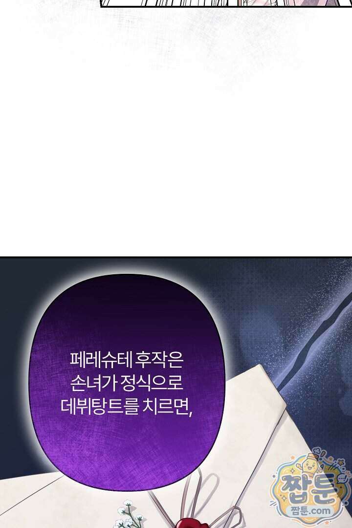 내 딸이 아니었다 52화 55