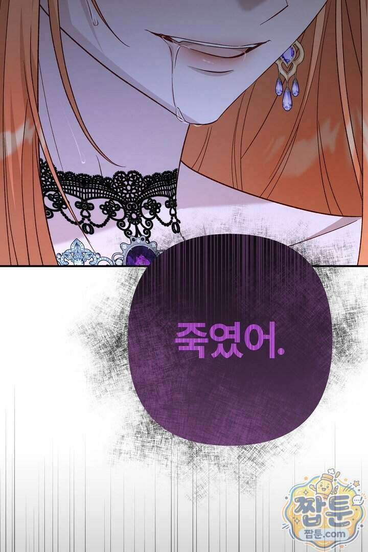 내 딸이 아니었다 52화 61
