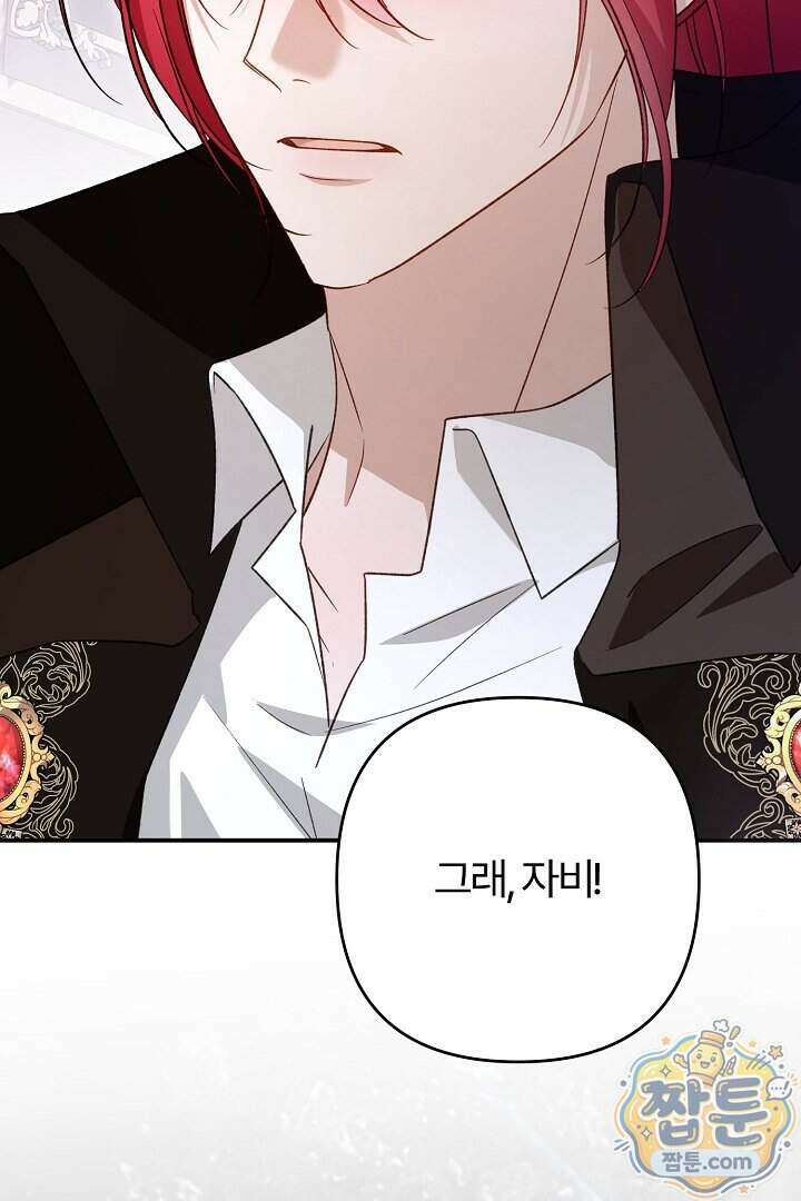 내 딸이 아니었다 52화 68