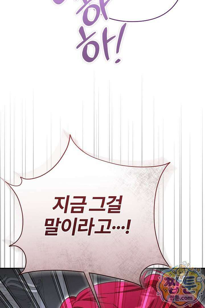 내 딸이 아니었다 52화 74