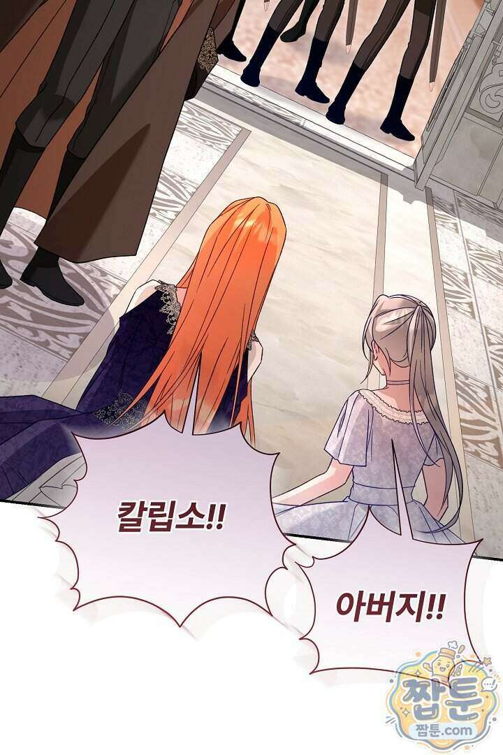 내 딸이 아니었다 52화 80