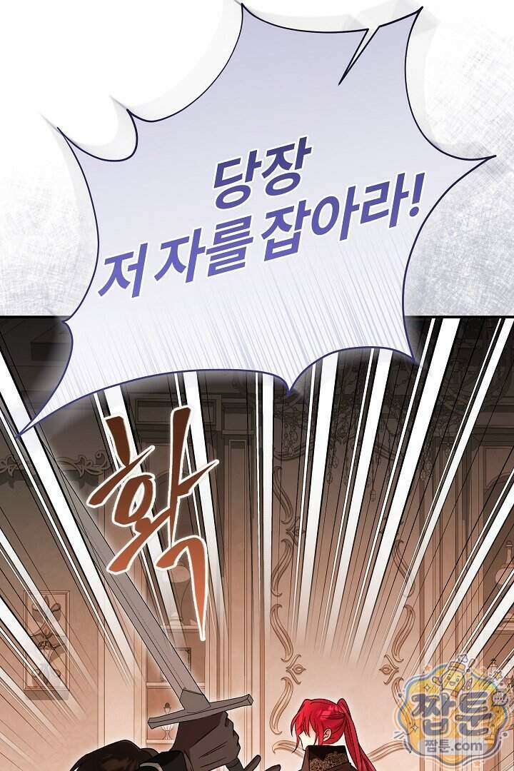 내 딸이 아니었다 52화 83