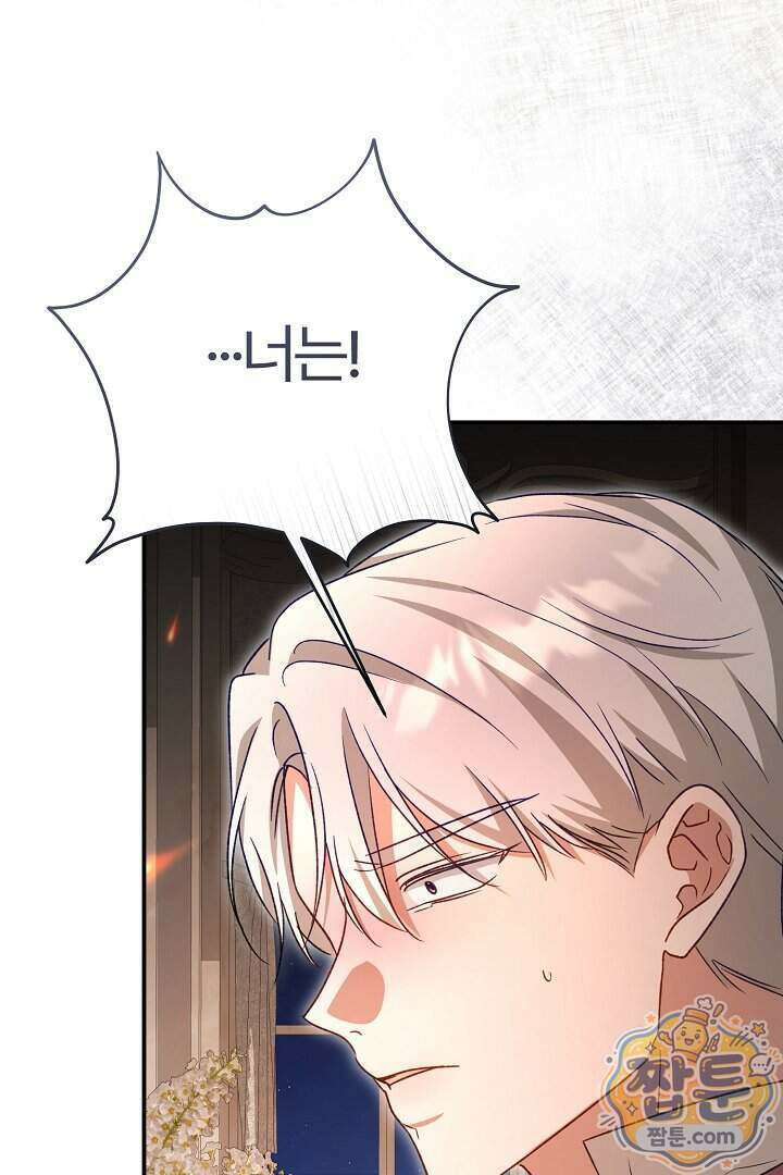 내 딸이 아니었다 52화 91
