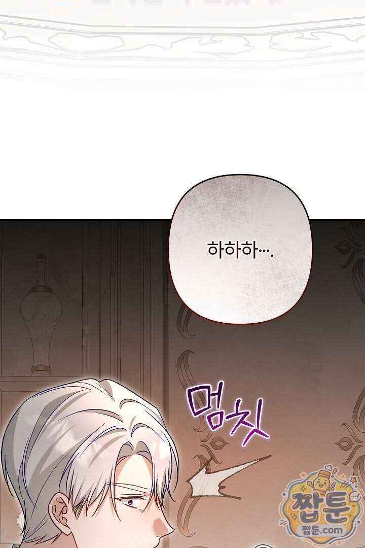 내 딸이 아니었다 52화 111