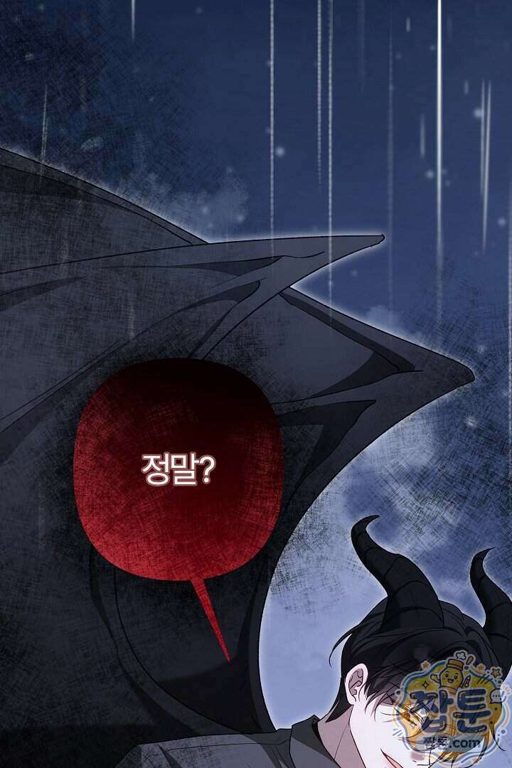 내 딸이 아니었다 52화 144