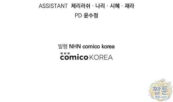 내 딸이 아니었다 52화 148