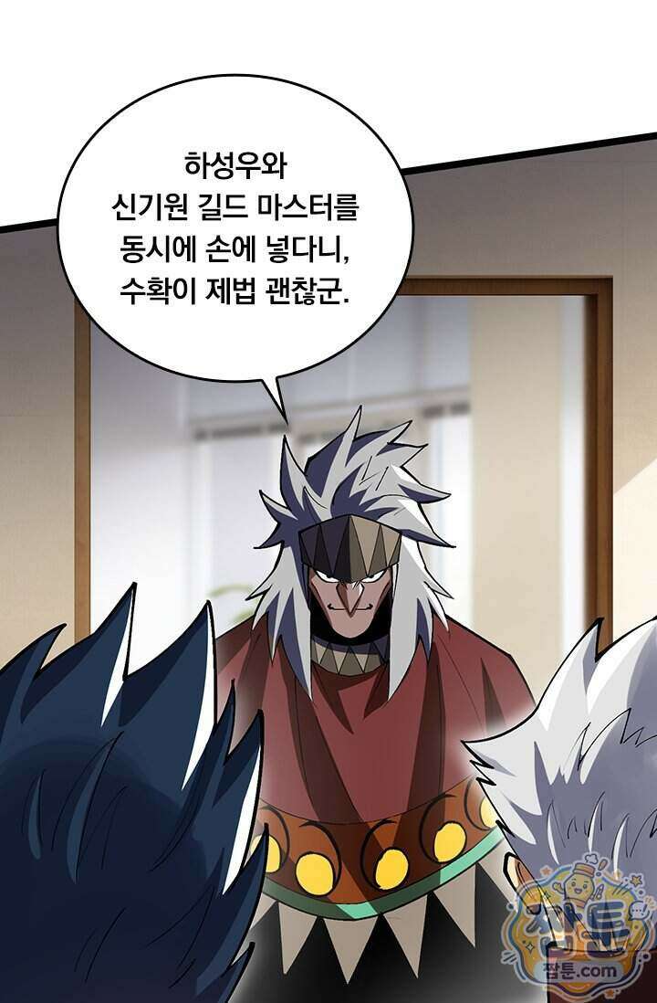 S급 흑마법사로 레벨업 71화 2